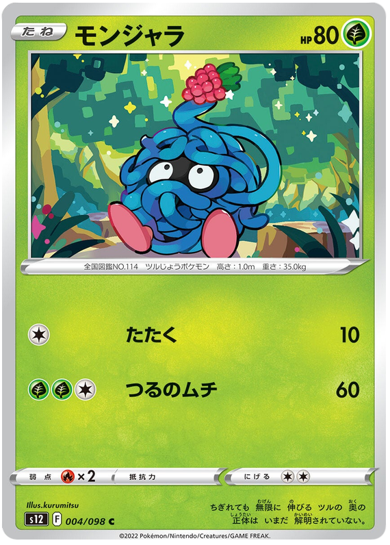 004/098 Tangela