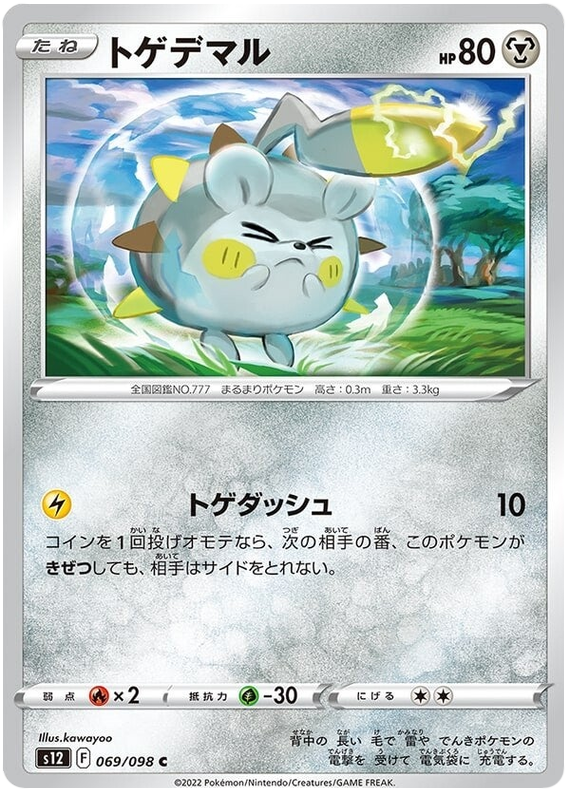 069/098 Togedemaru