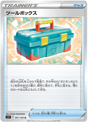091/100 TOolbox