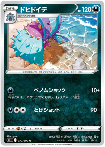 072/100 Toxapex