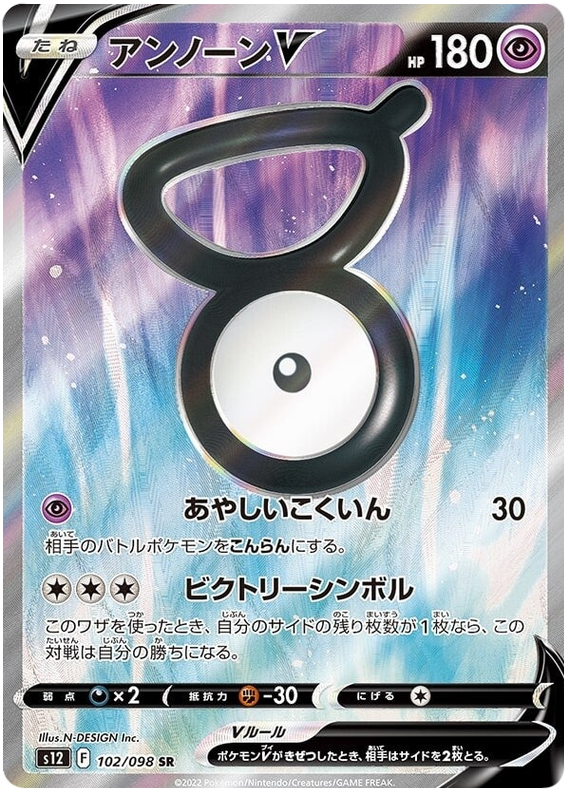 102/098 Unown V