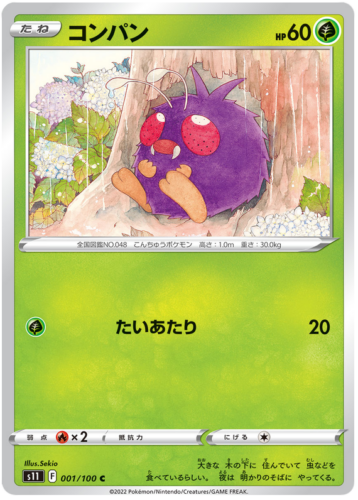 001/100 Venonat
