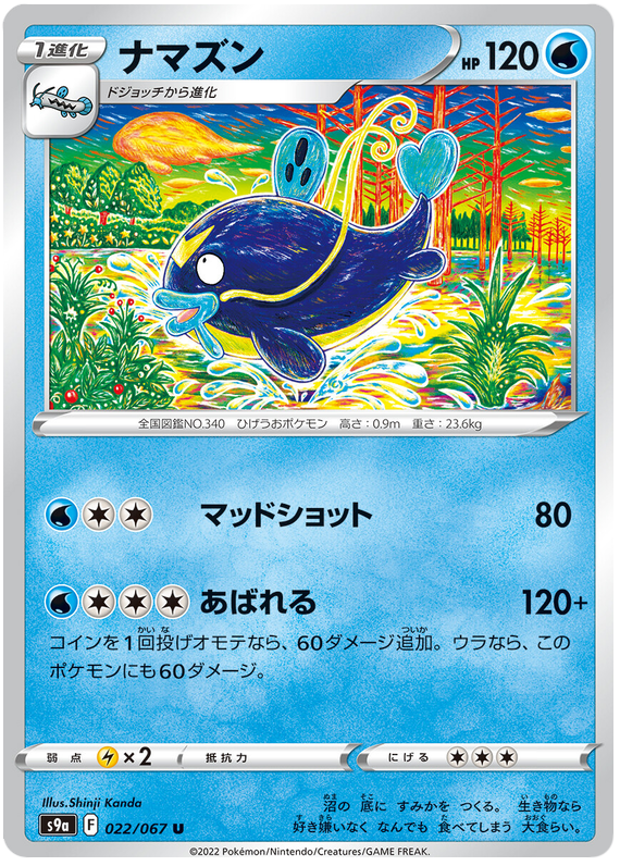 022/067 Whiscash