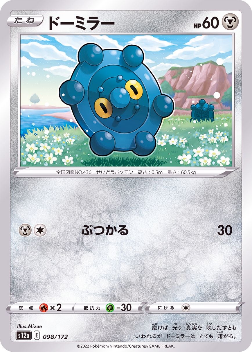 098/172 Bronzor