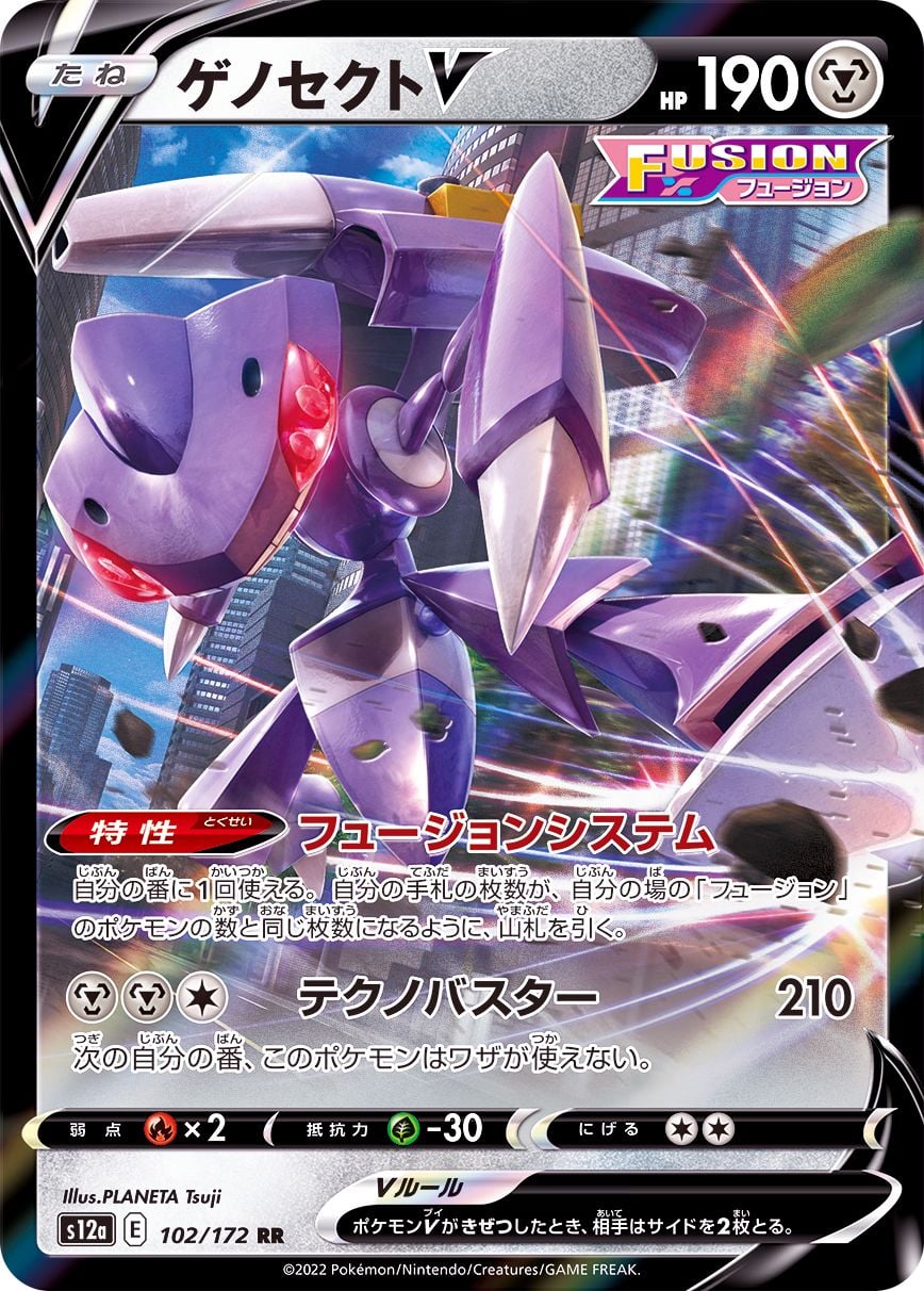 102/172 Genesect V
