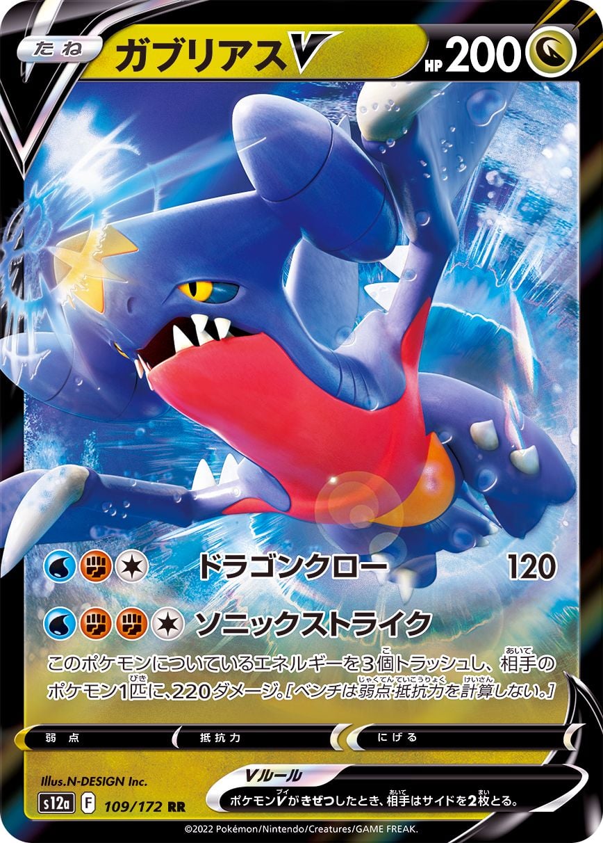 109/172 Garchomp V