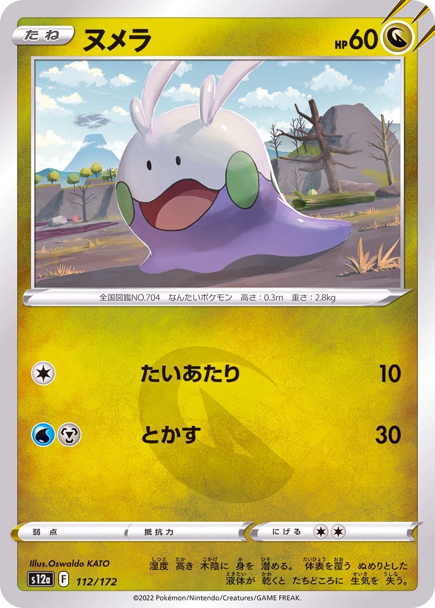 112/172 Goomy