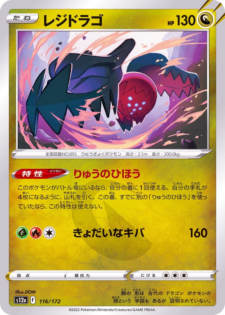 116/172 Regidrago
