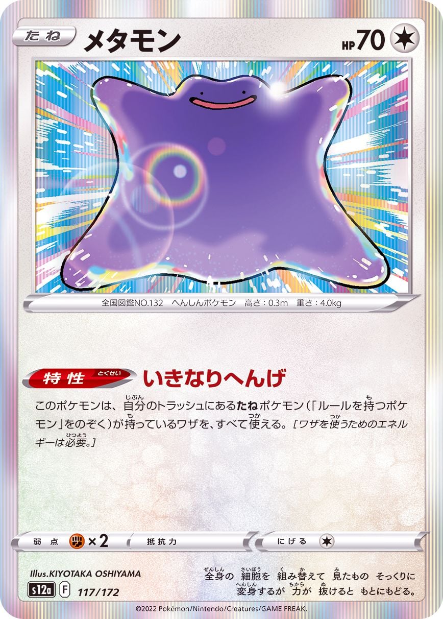 117/172 Ditto