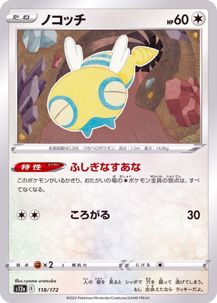 118/172 Dunsparce