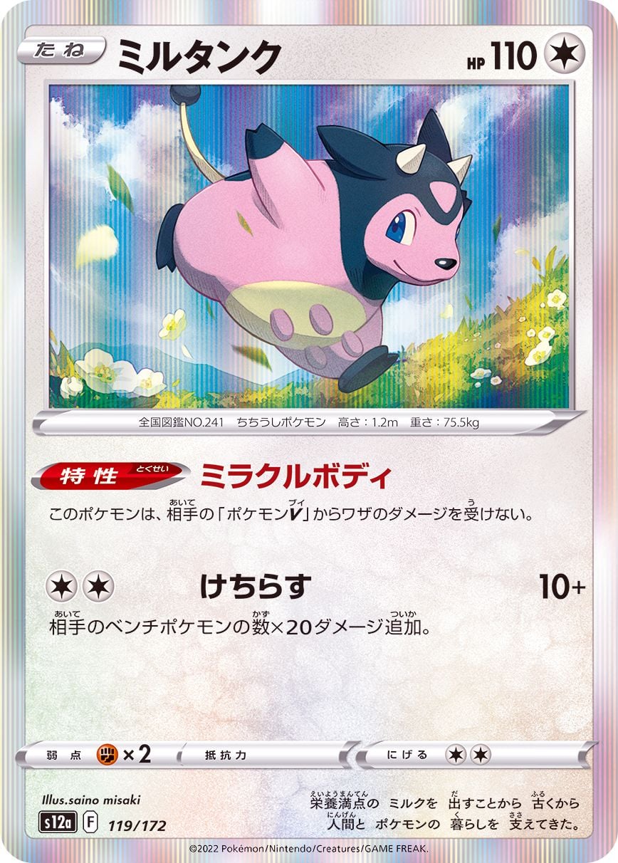 119/172 Miltank