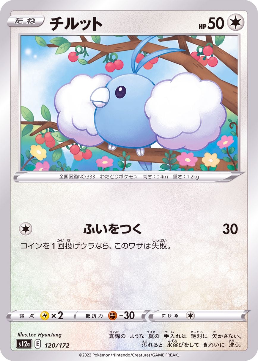 120/172 Swablu