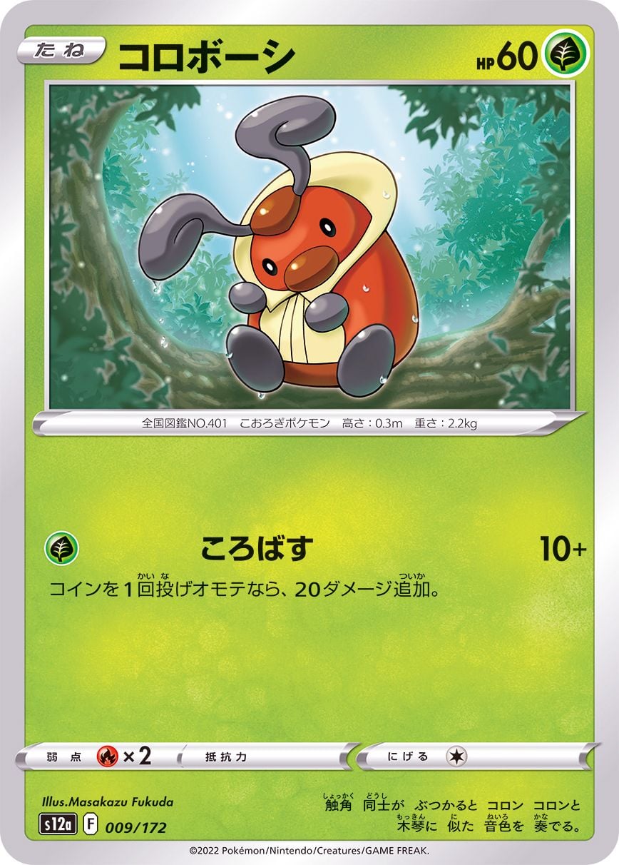 009/172 Kricketot