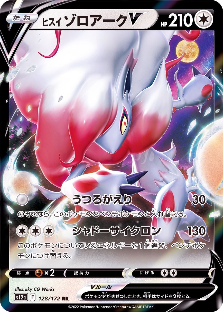 128/172 Hisuian Zoroark V
