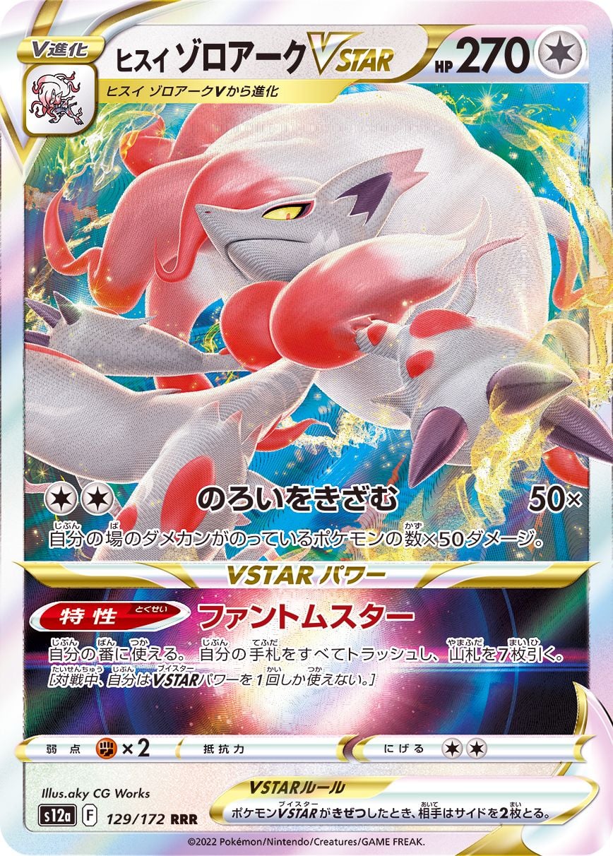 129/172 Hisuian Zoroark Vstar