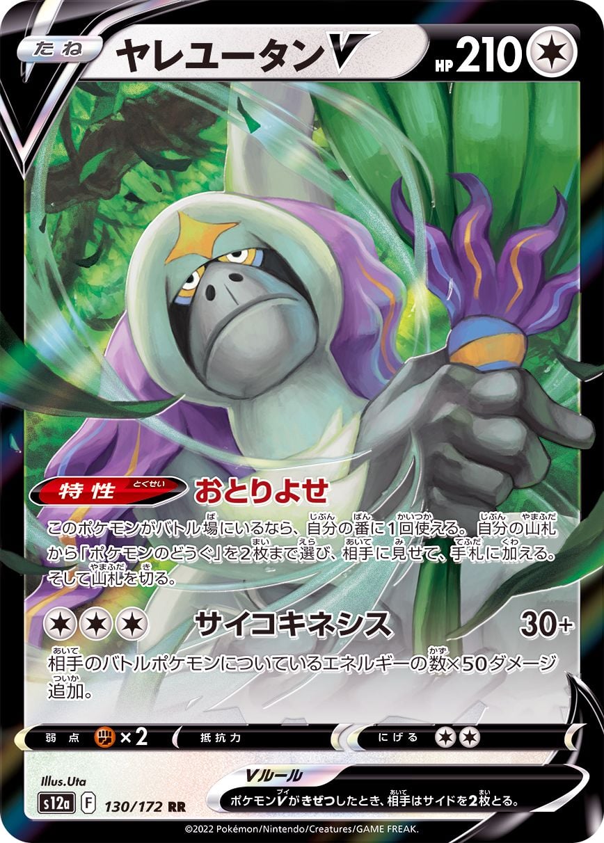 130/172 Oranguru V
