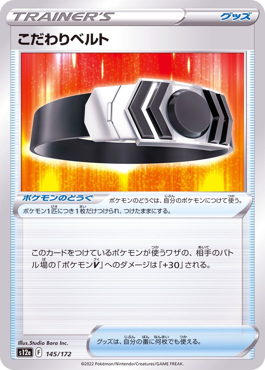 145/172 Choice Belt