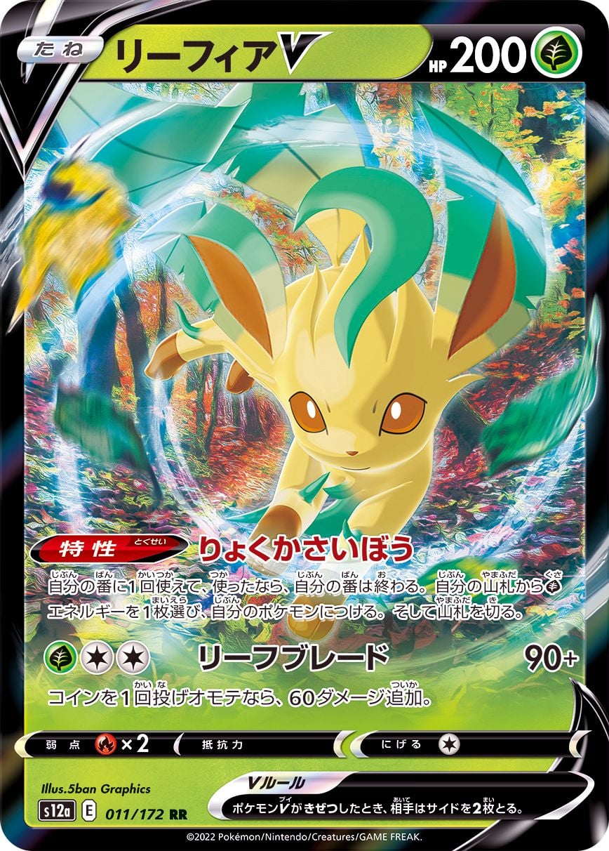 011/172 Leafeon V