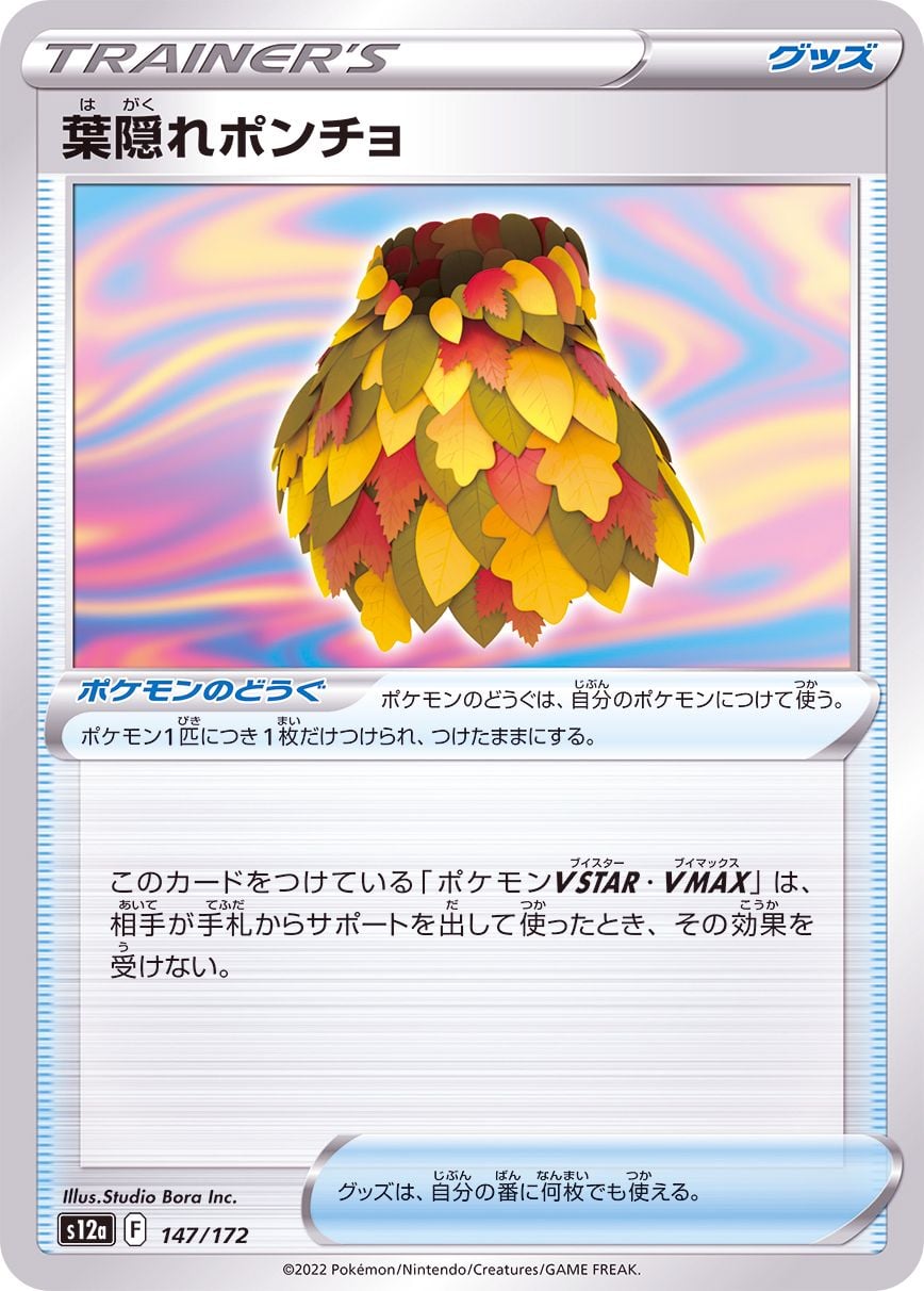 147/172 Leafy Camo Poncho