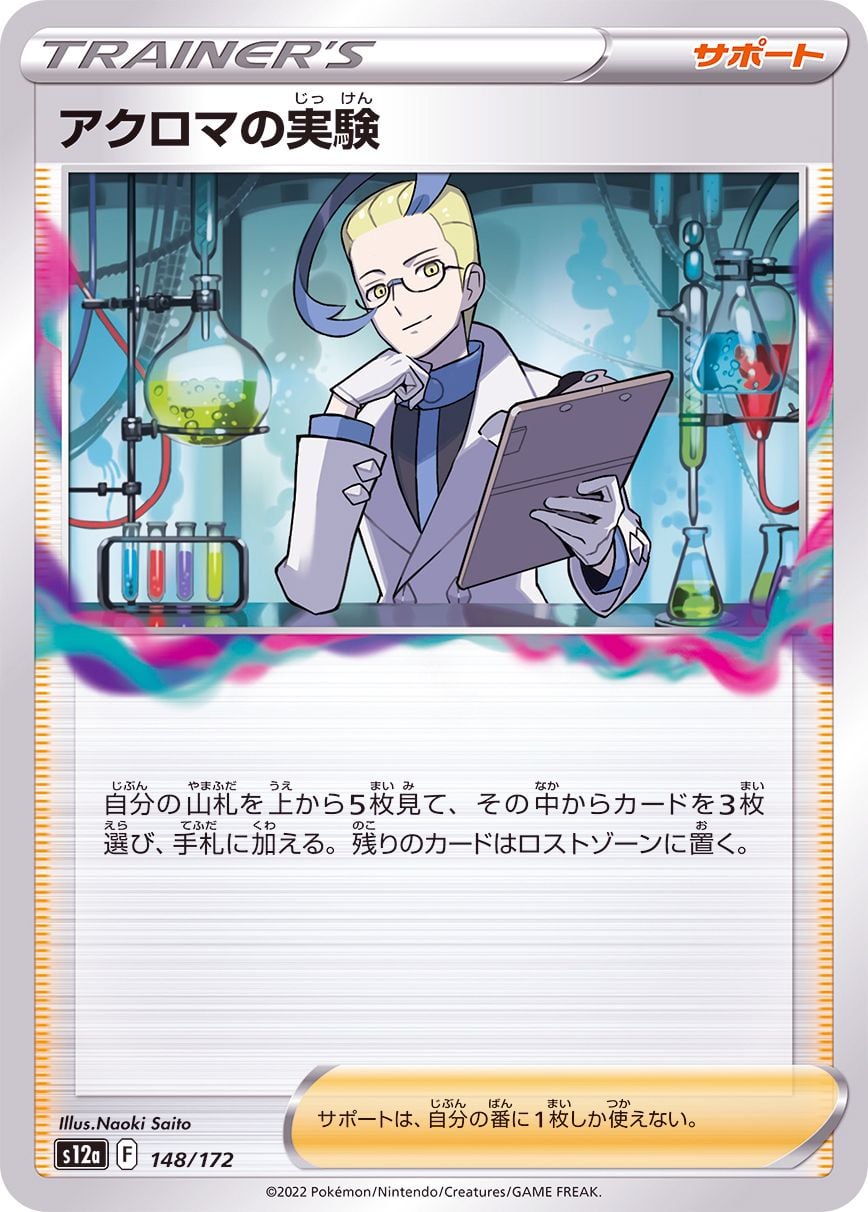 148/172 Colress's Experiment