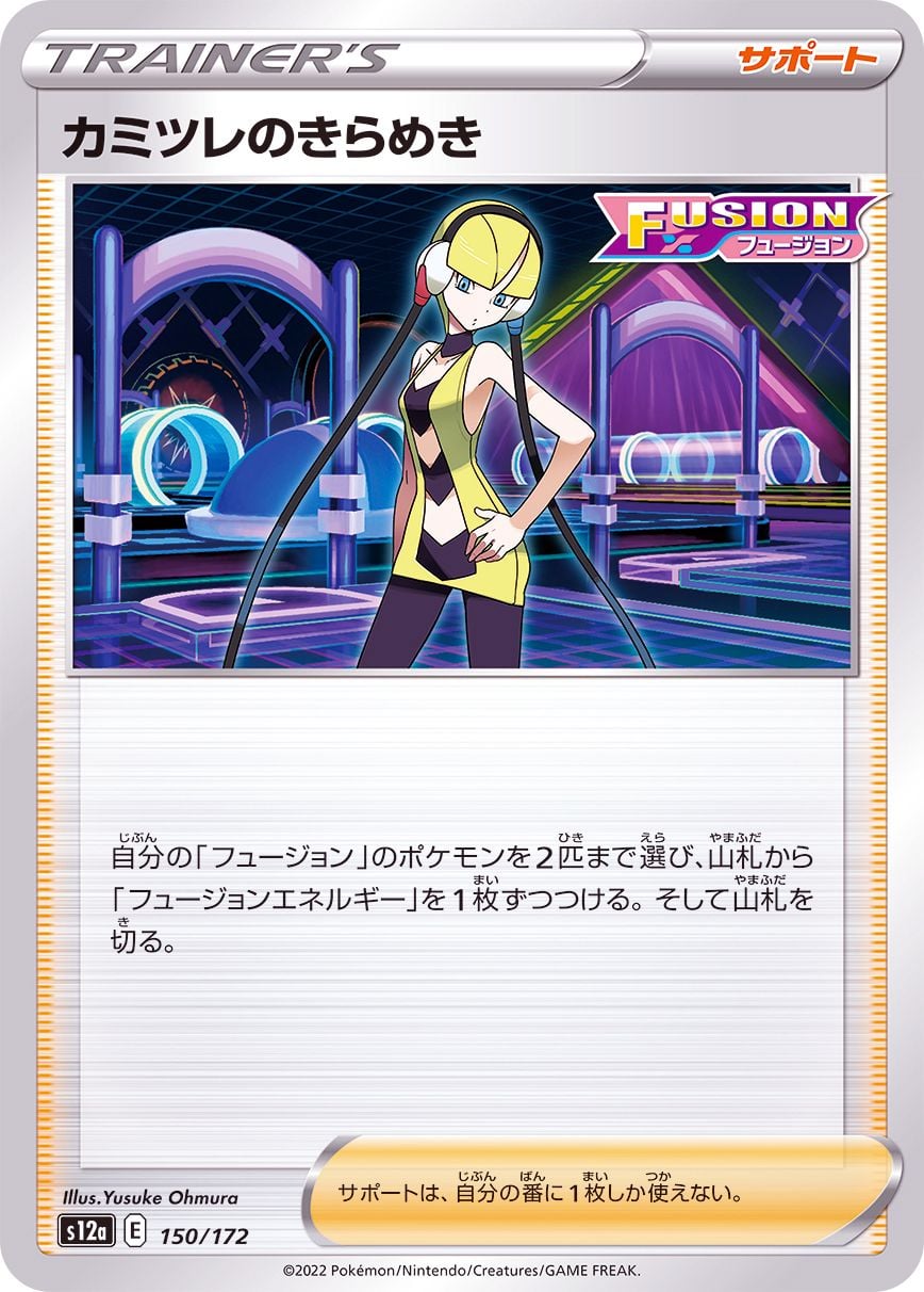 150/172 Elesa's Sparkle