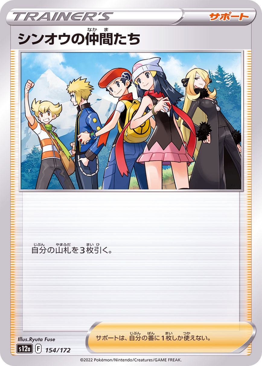 154/172 Friends of Sinnoh