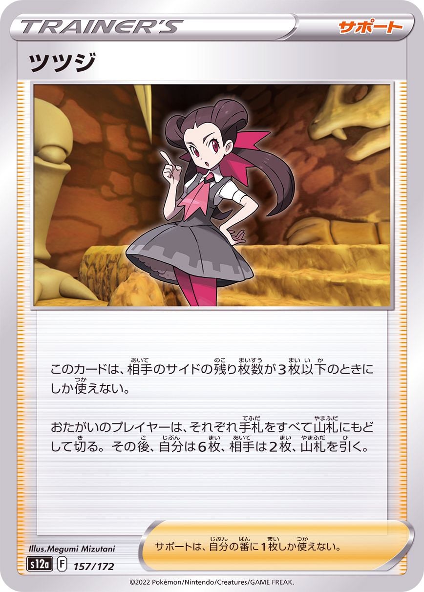 157/172 Roxanne