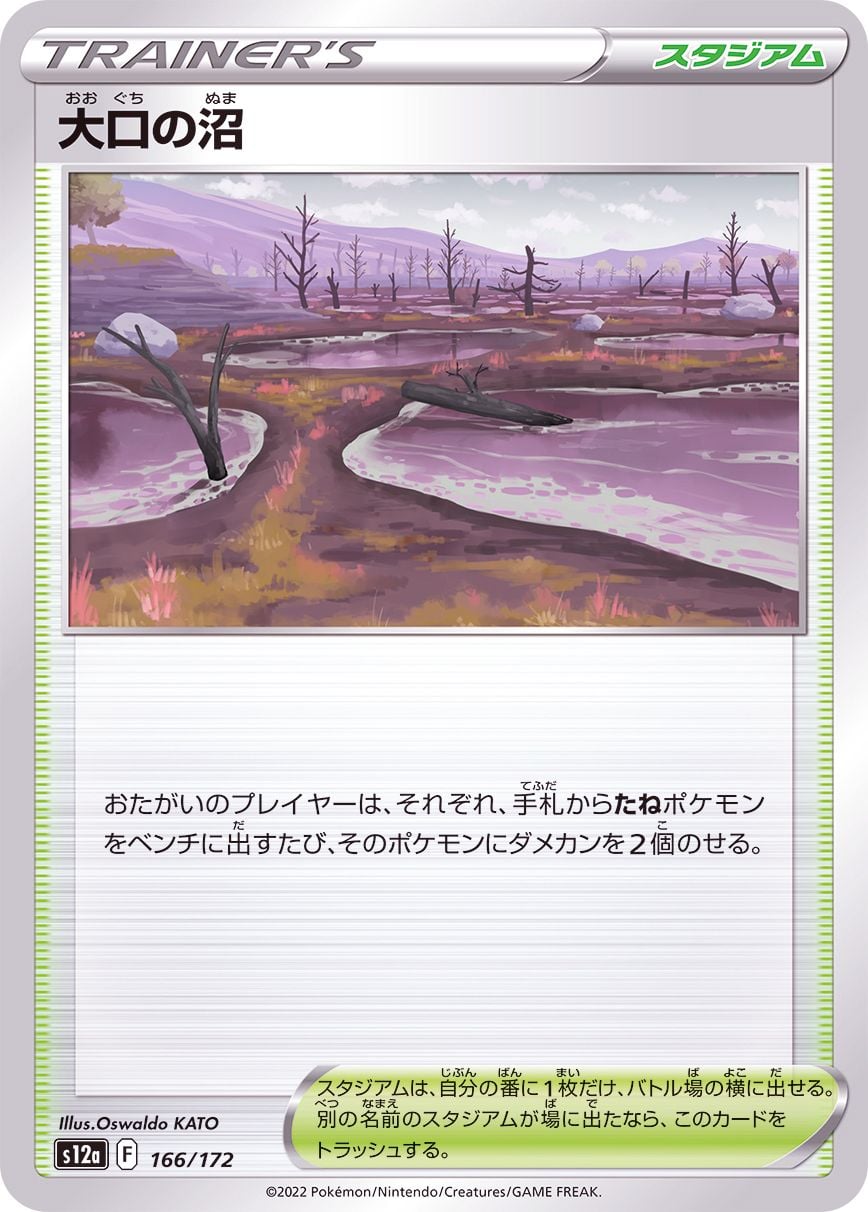 166/172 Gapejaw Bog