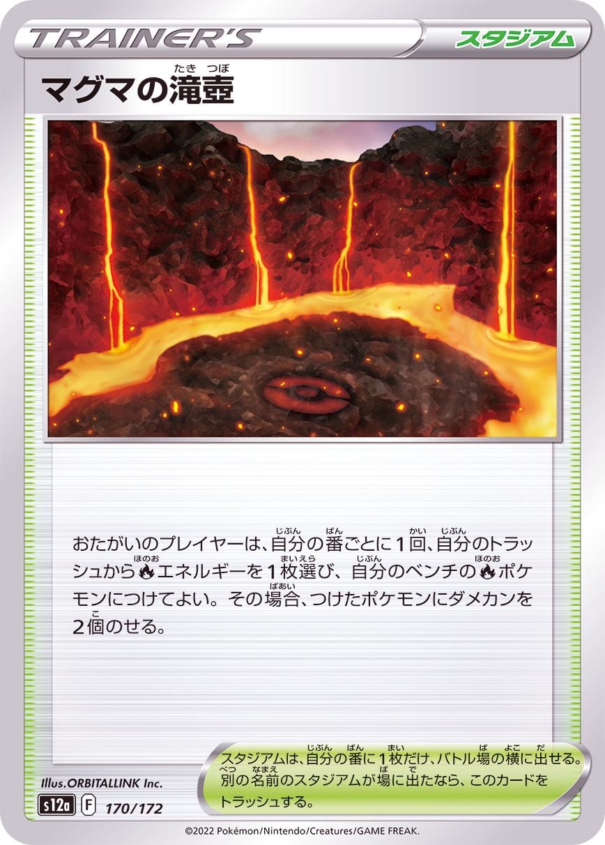 170/172 Magma Basin