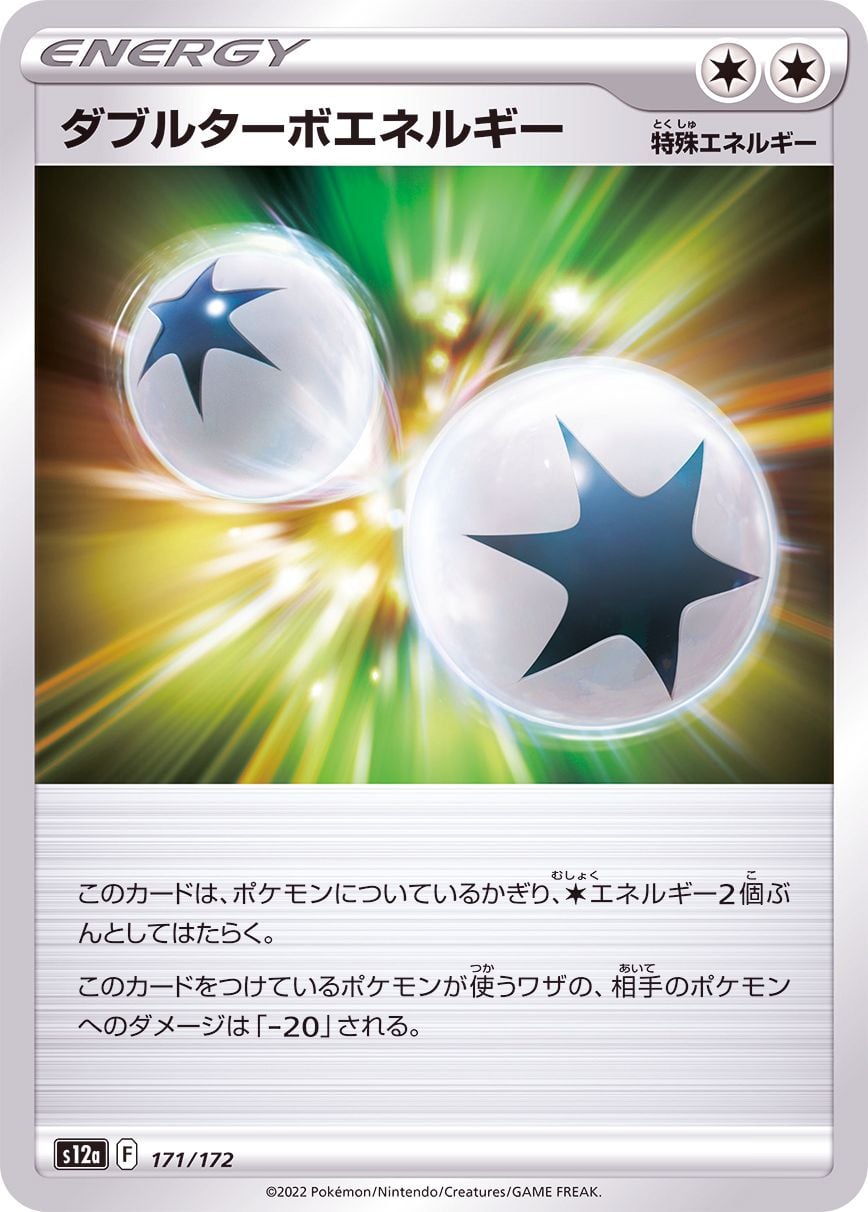171/172 Double Colorless Energy