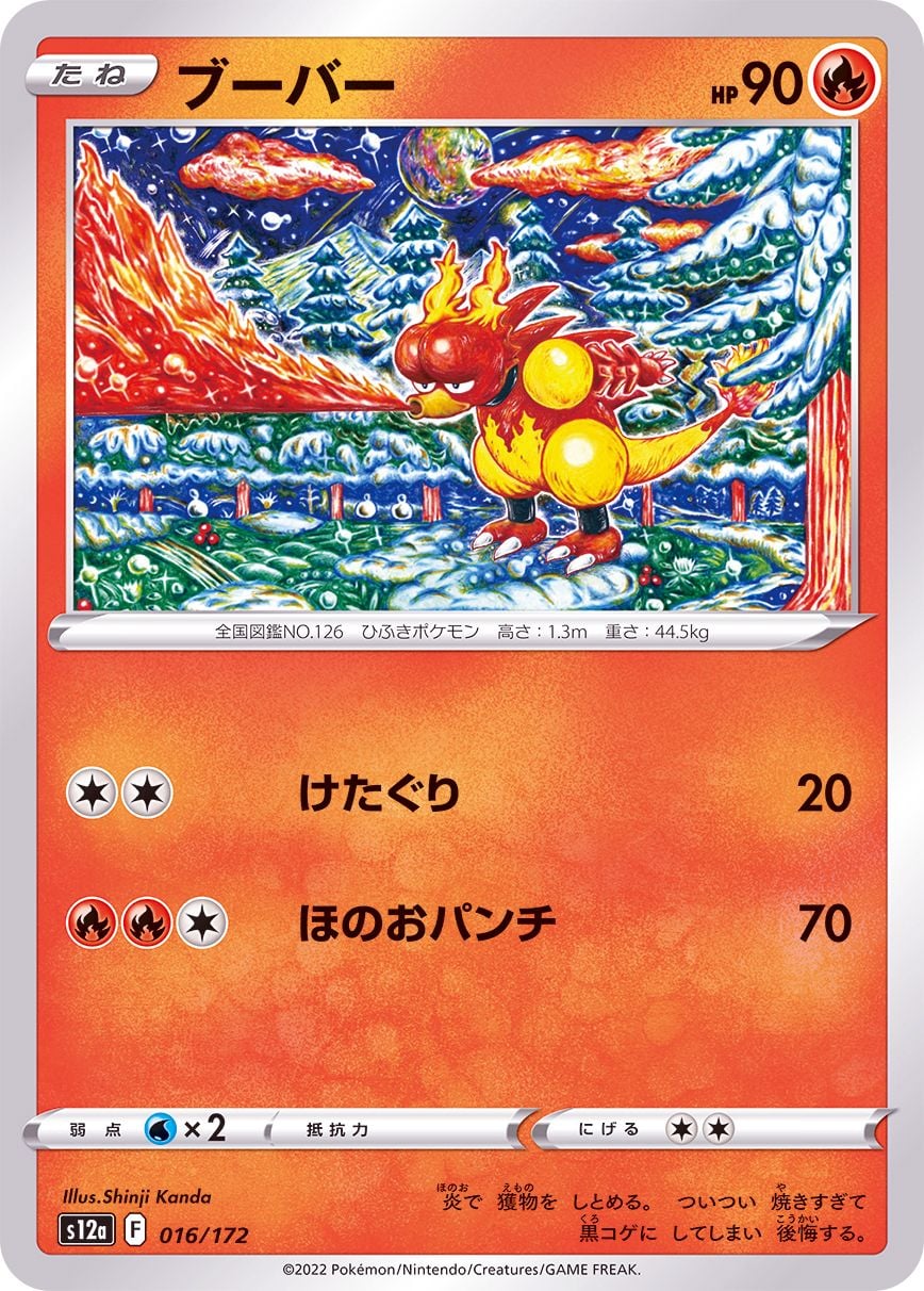 016/172 Magmar