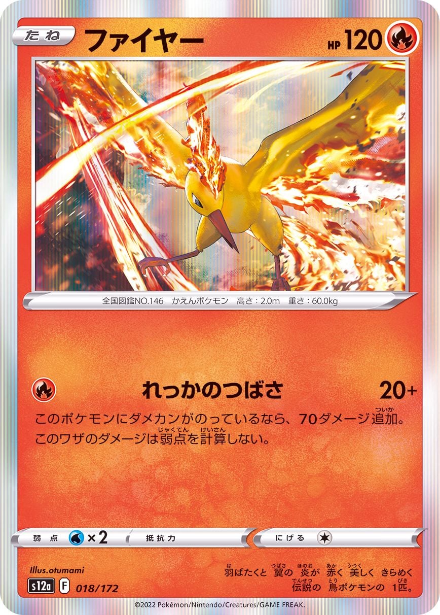 018/172 Moltres