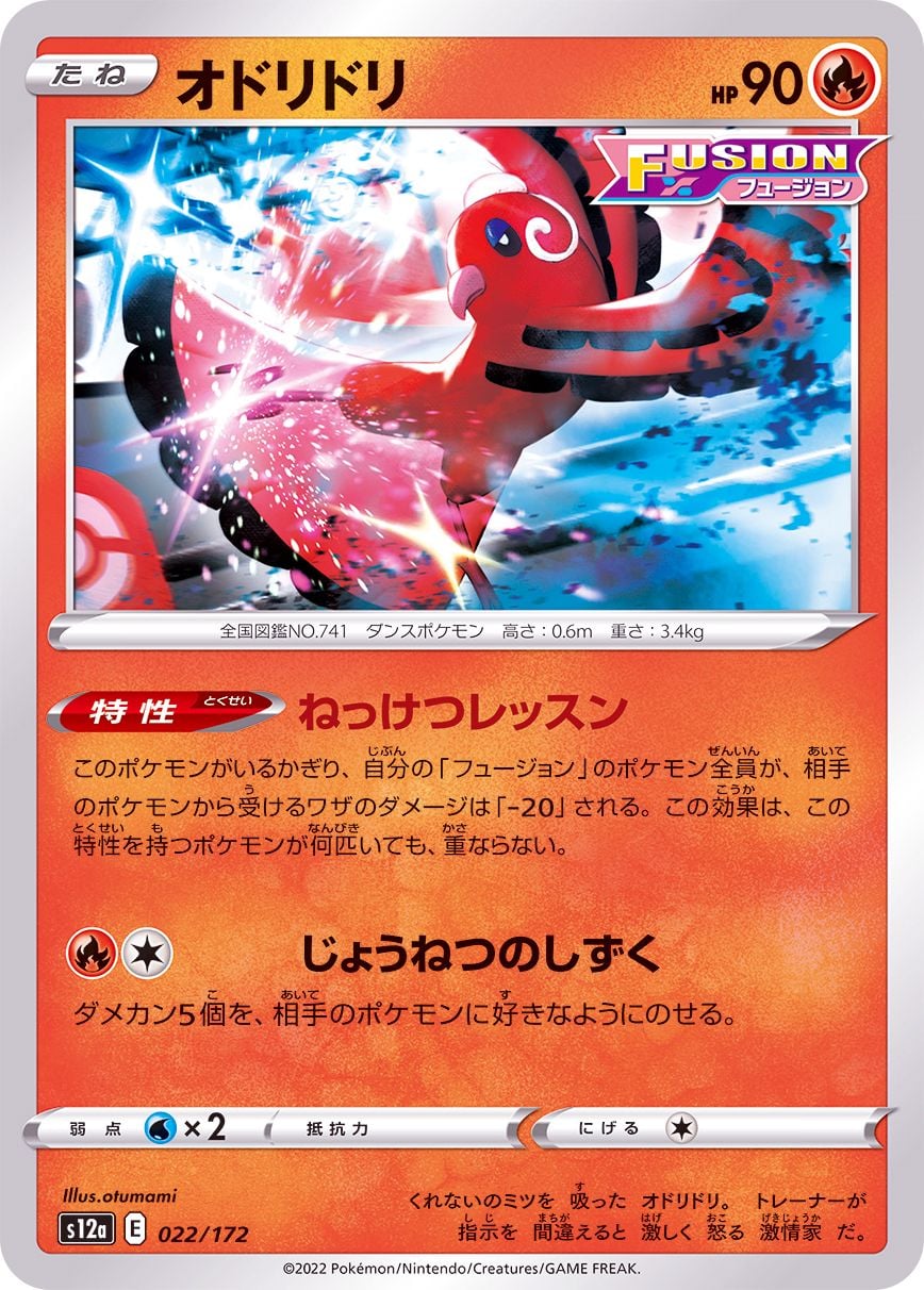 022/172 Oricorio