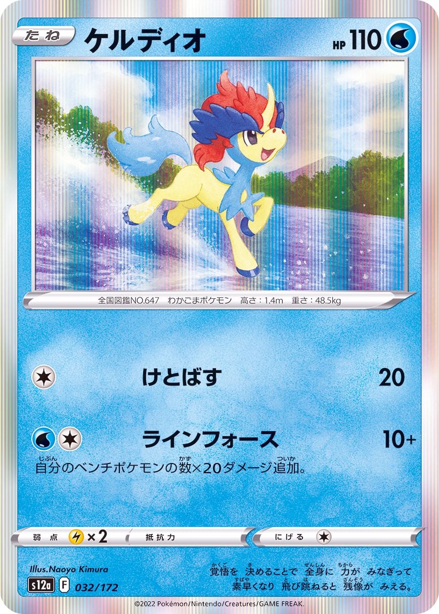 032/172 Keldeo