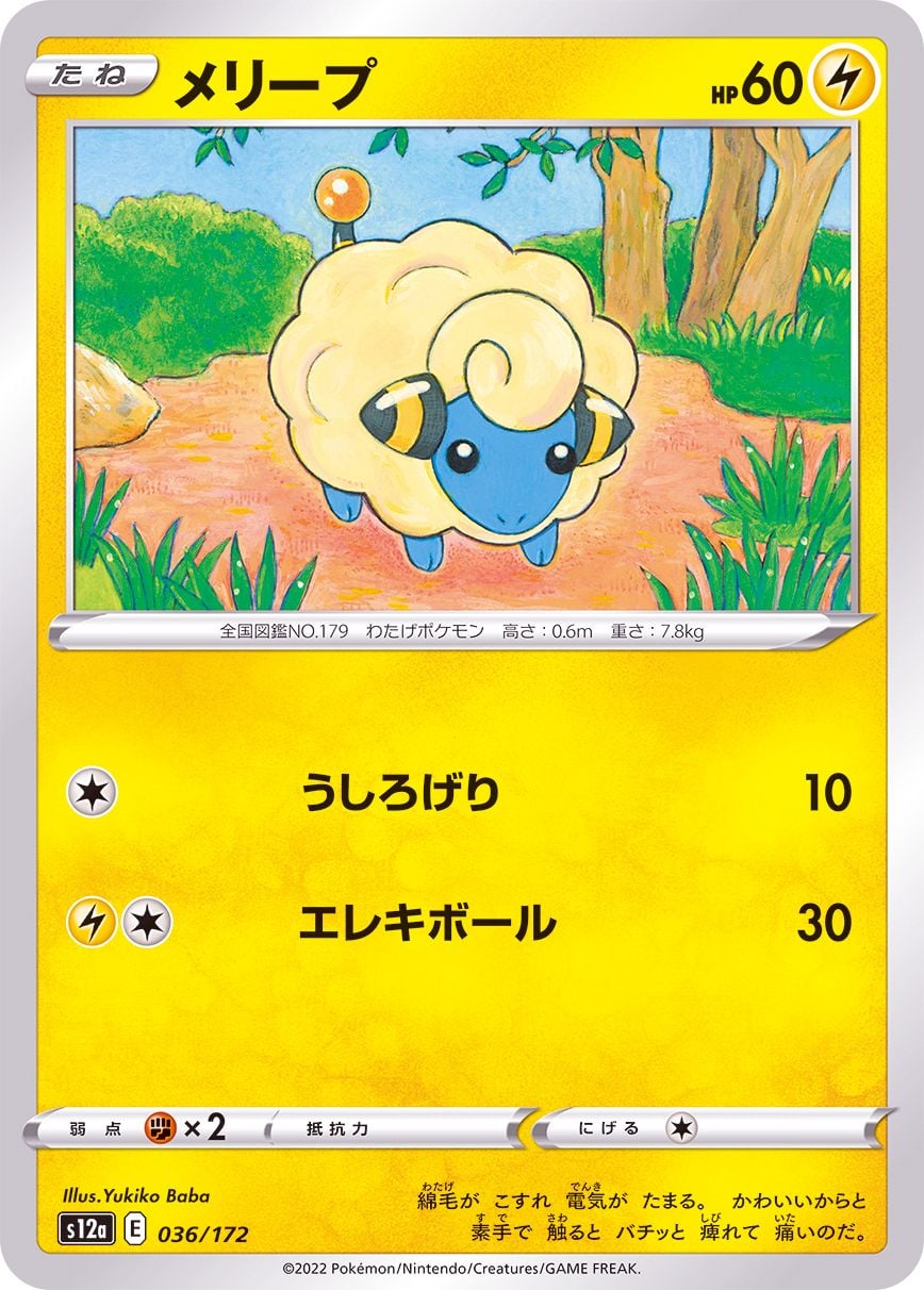 036/172 Mareep
