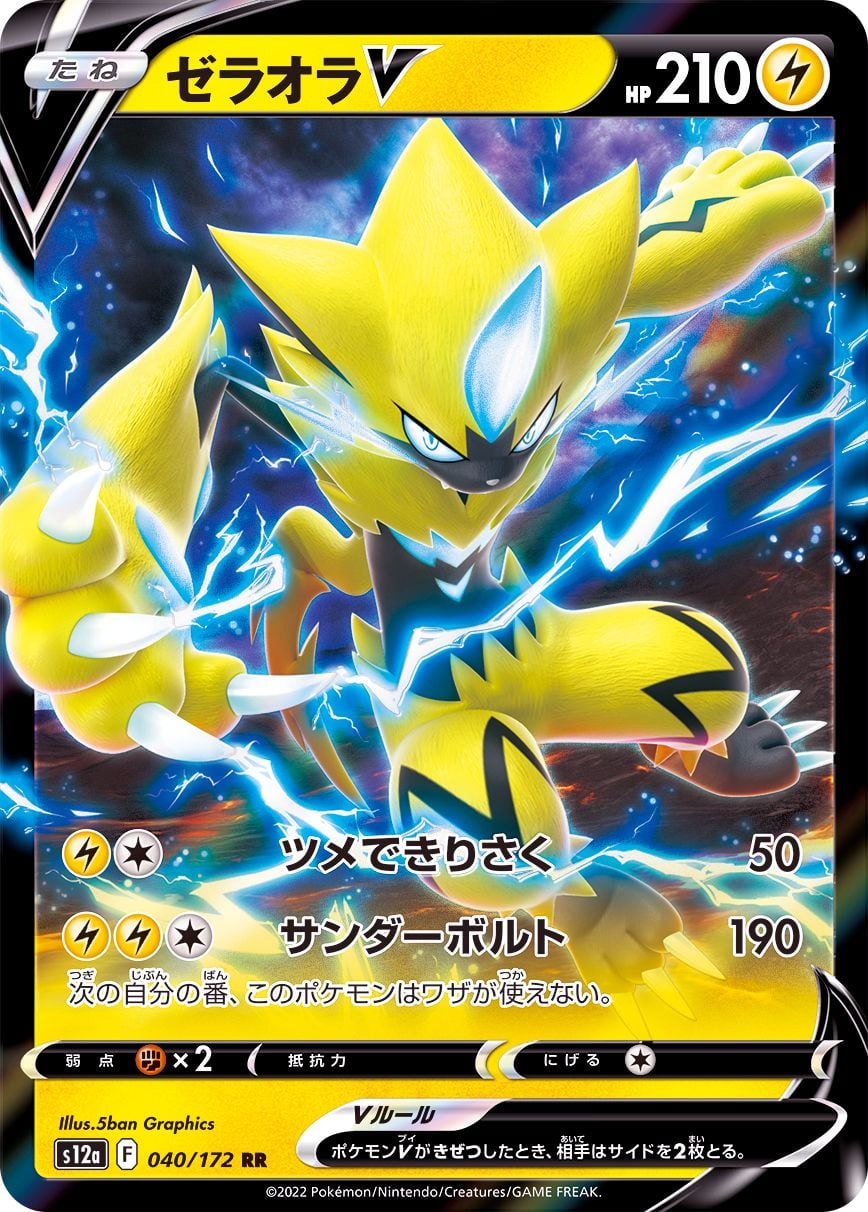 040/172 Zeraora V