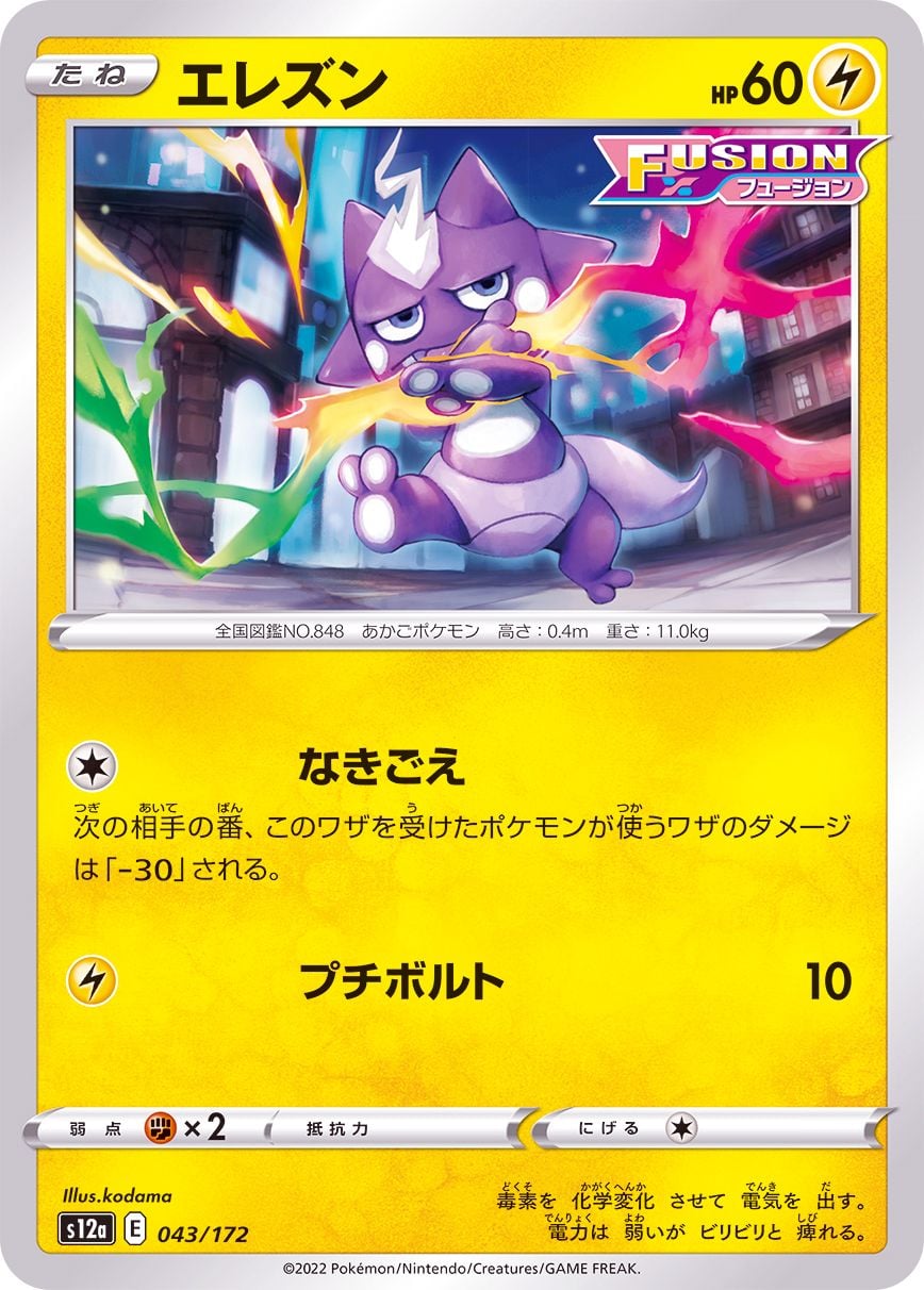 043/172 Toxel