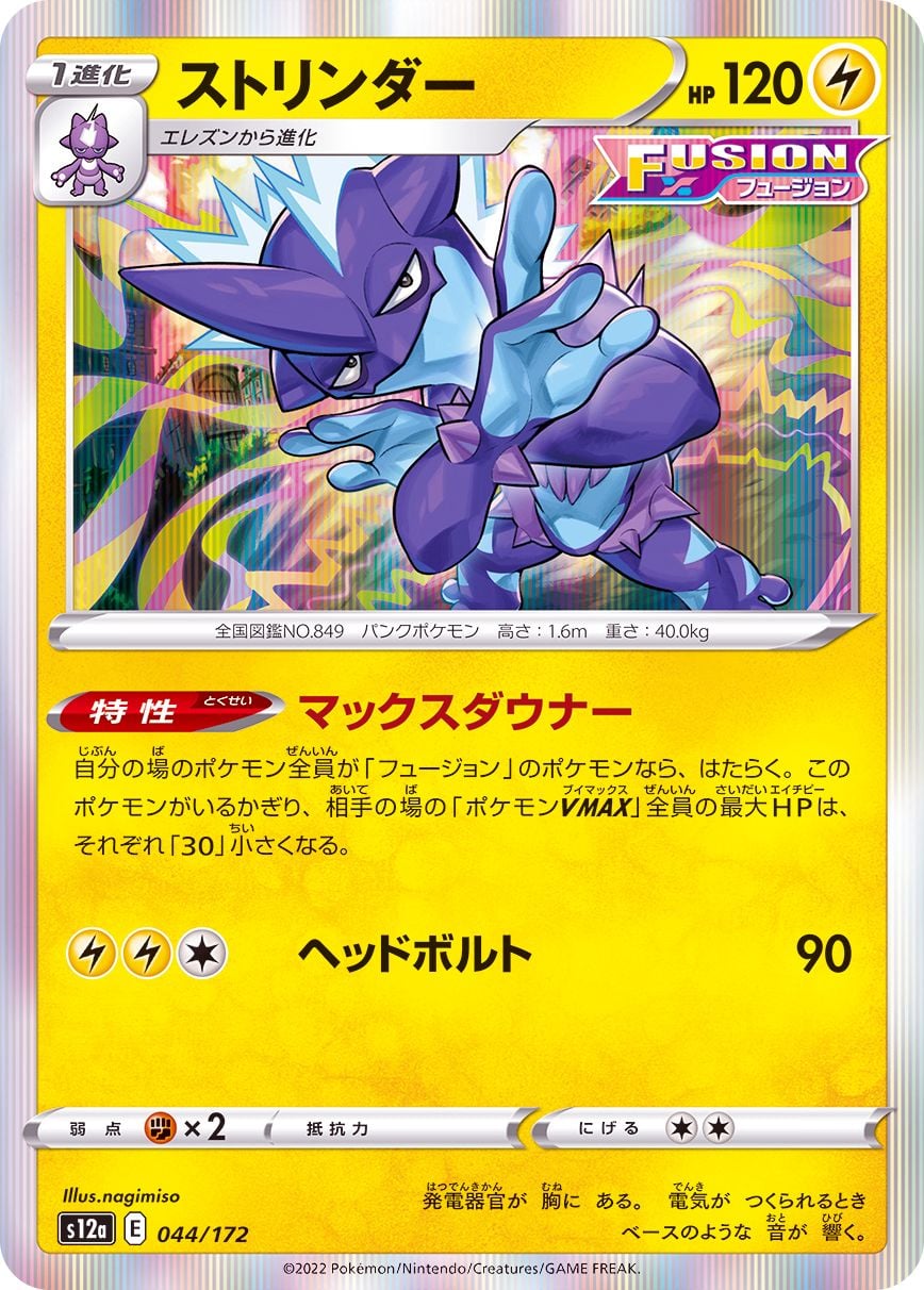 044/172 Toxtricity