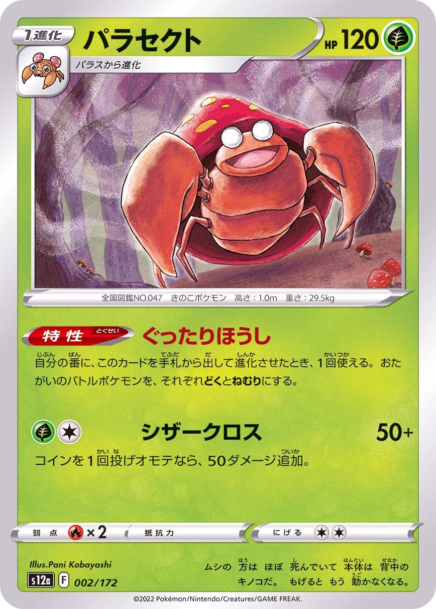 002/172 Parasect