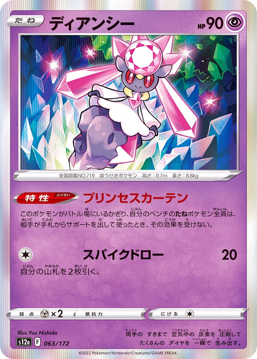 063/172 Diancie