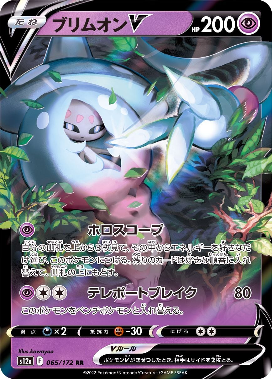 065/172 Hatterene V