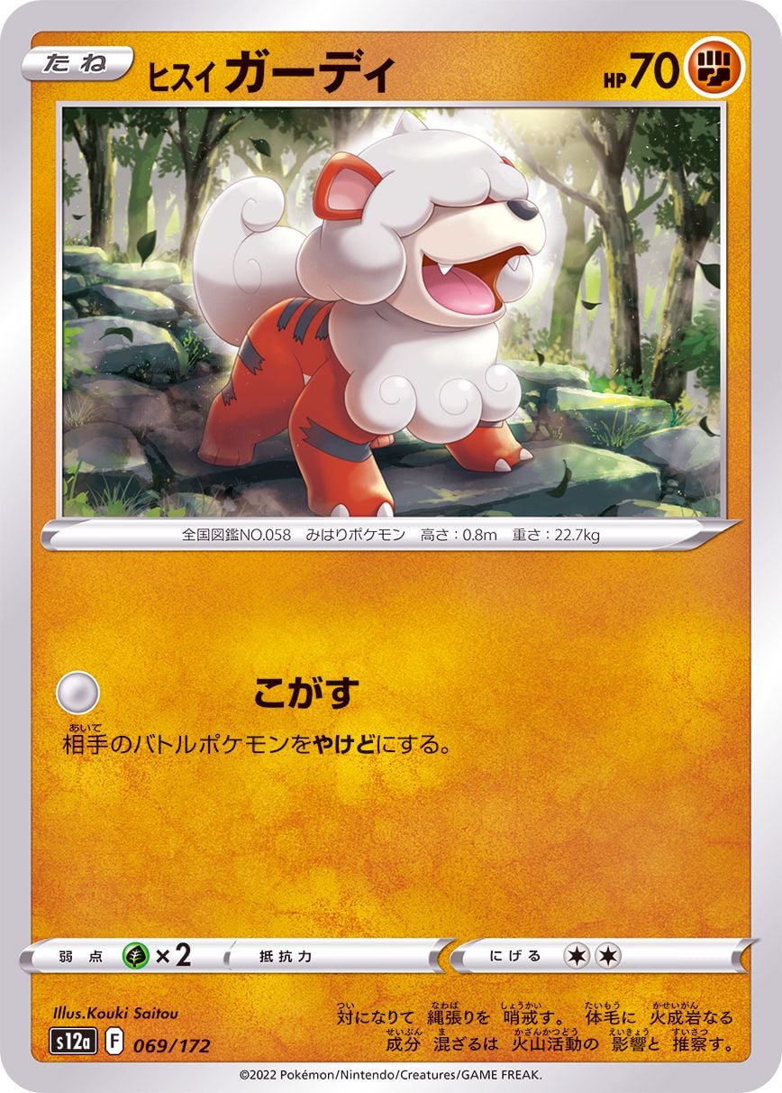 069/172 Growlithe