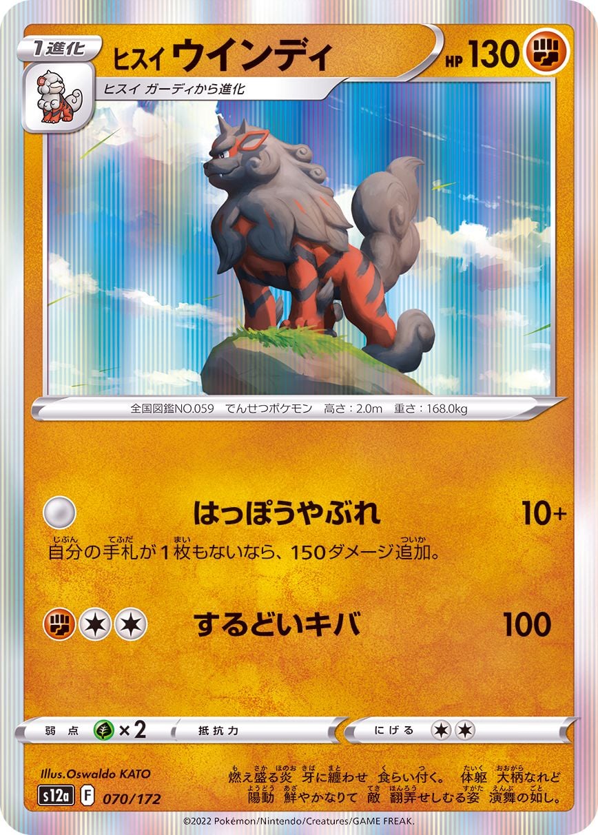 070/172 Hisuian Arcanine