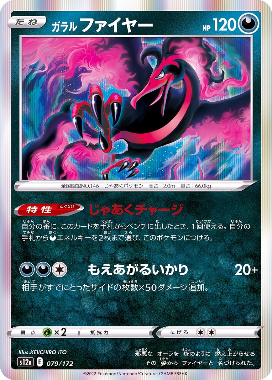 079/172 Galarian Moltres