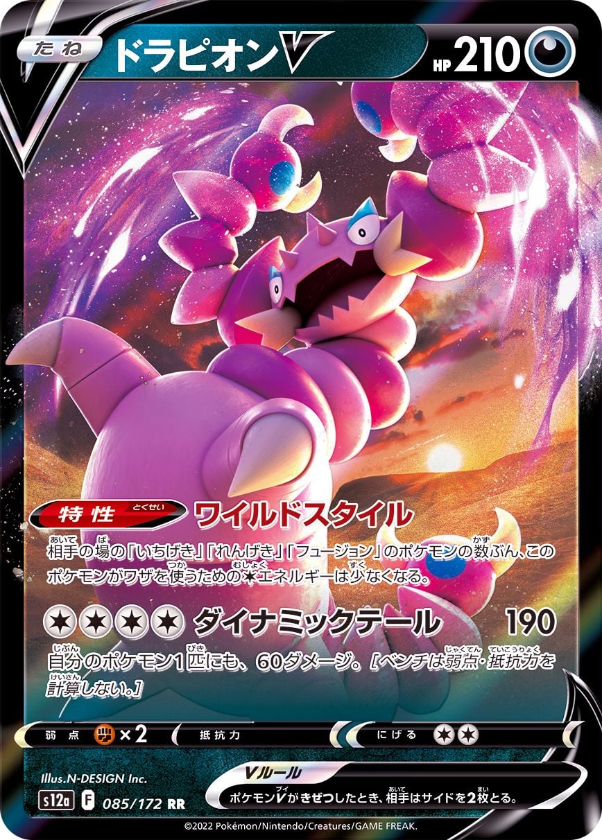085/172 Drapion V