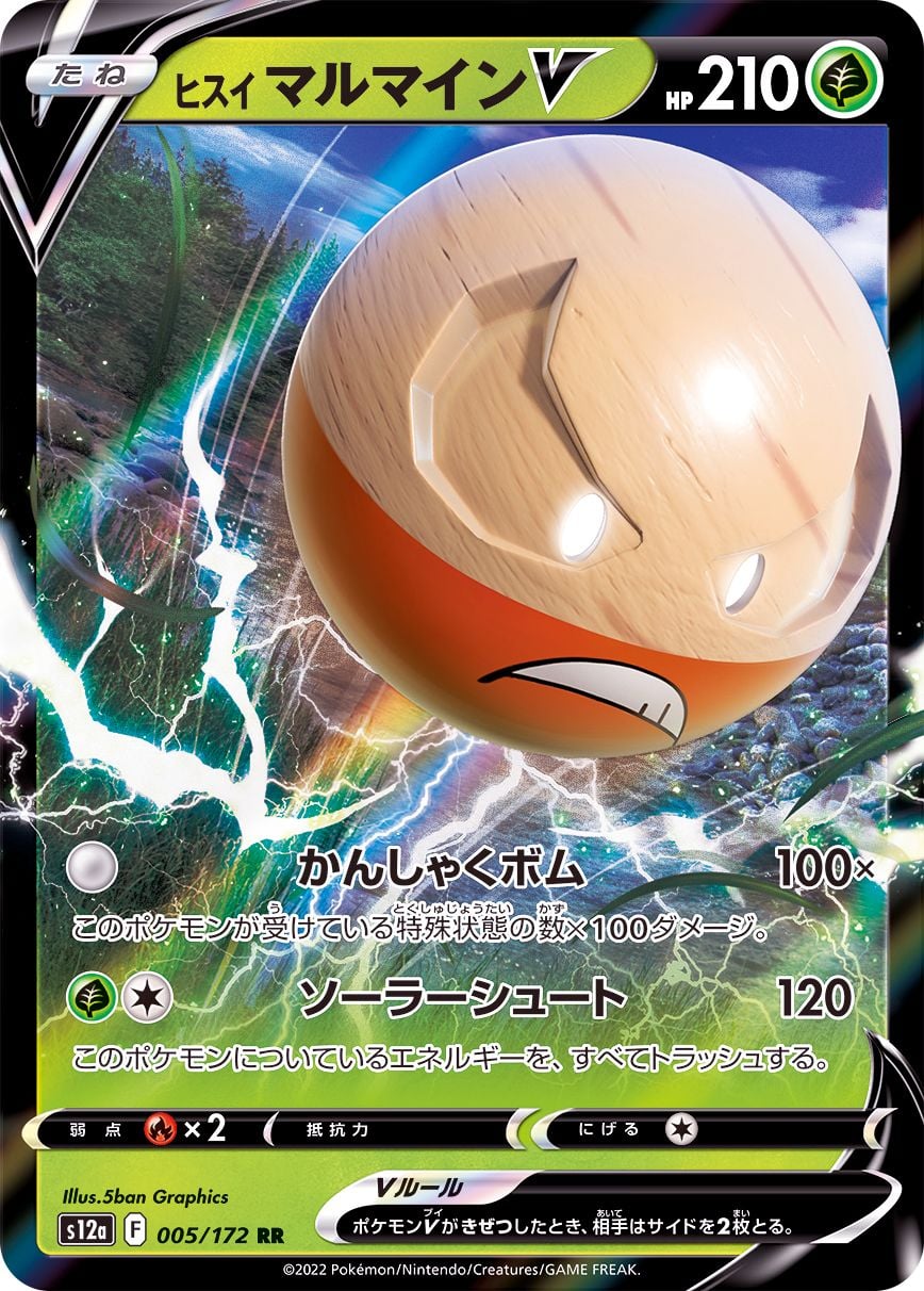 005/172 Hisuian Electrode V