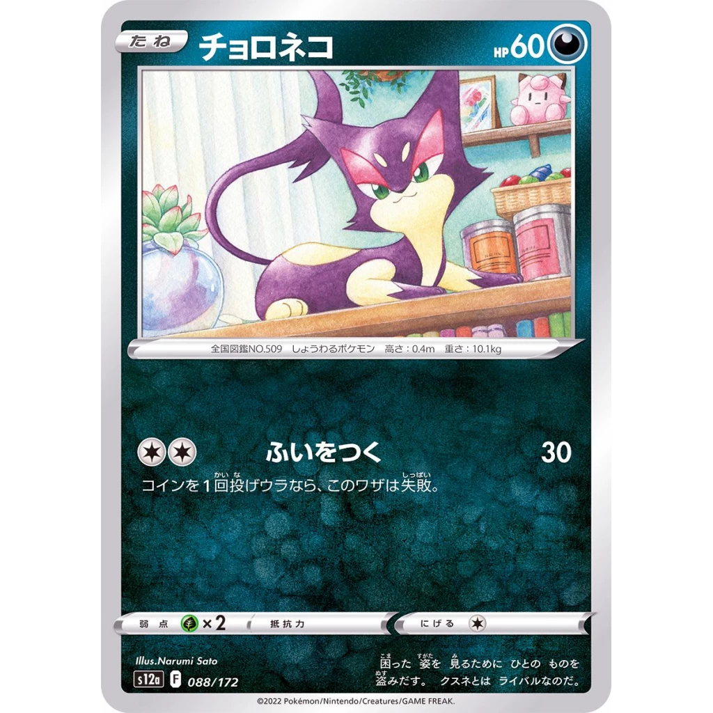 Toxel (sv3-71) - Pokémon Card Database - PokemonCard