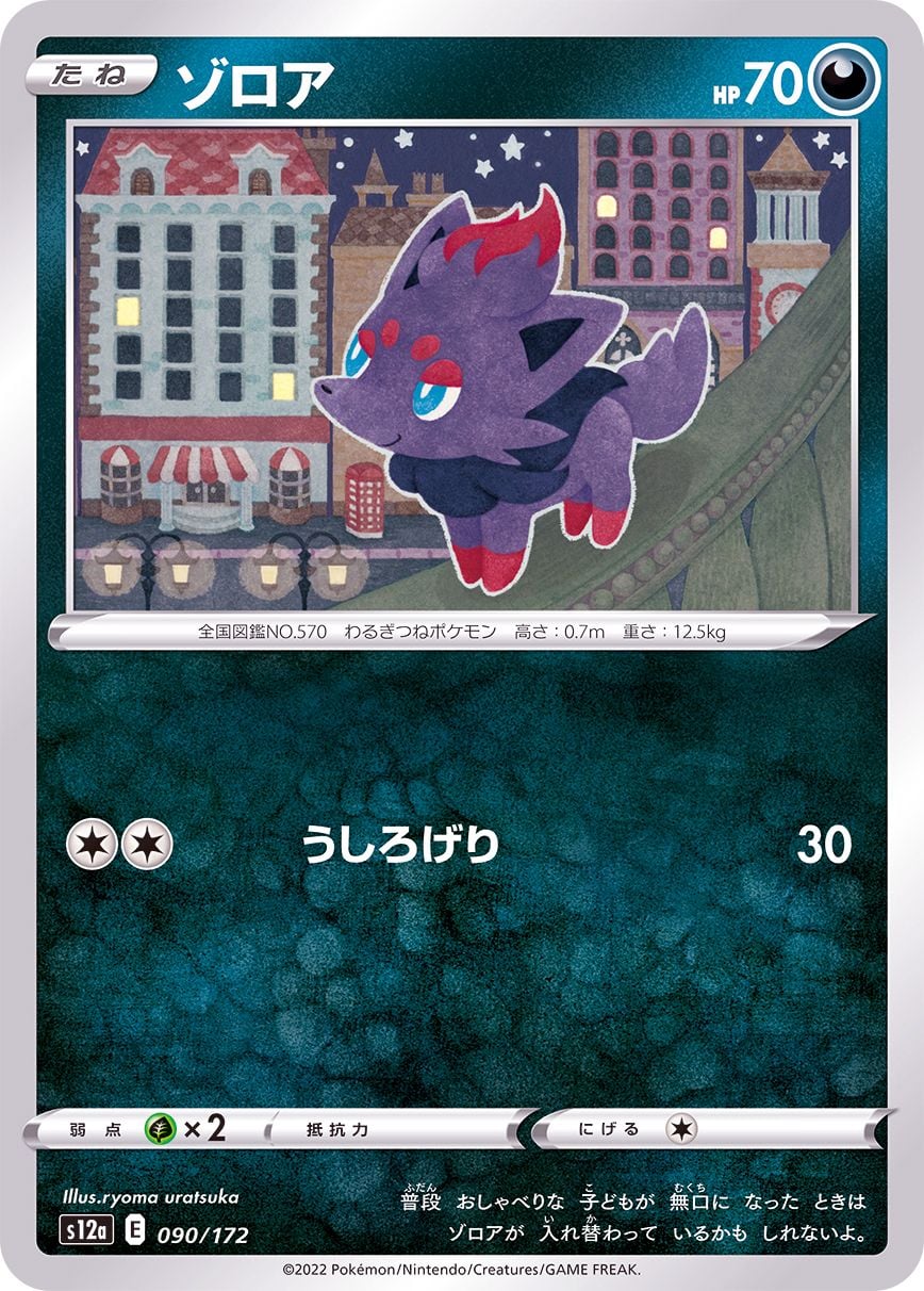 090/172 Zorua