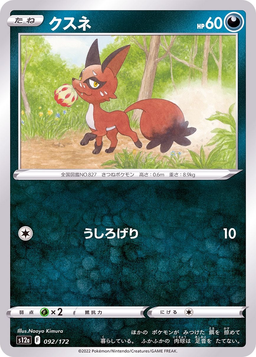 092/172 Nickit
