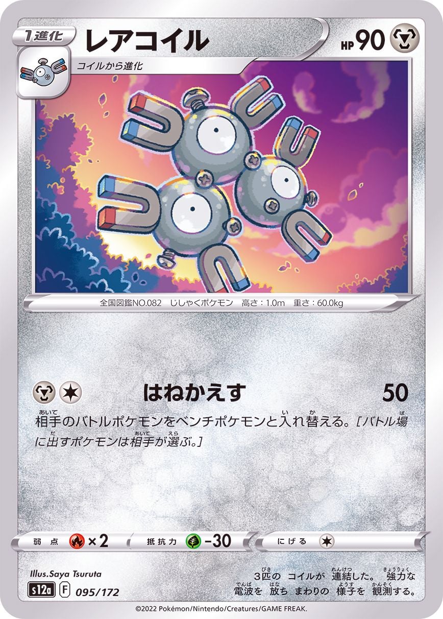 095/172 Magneton